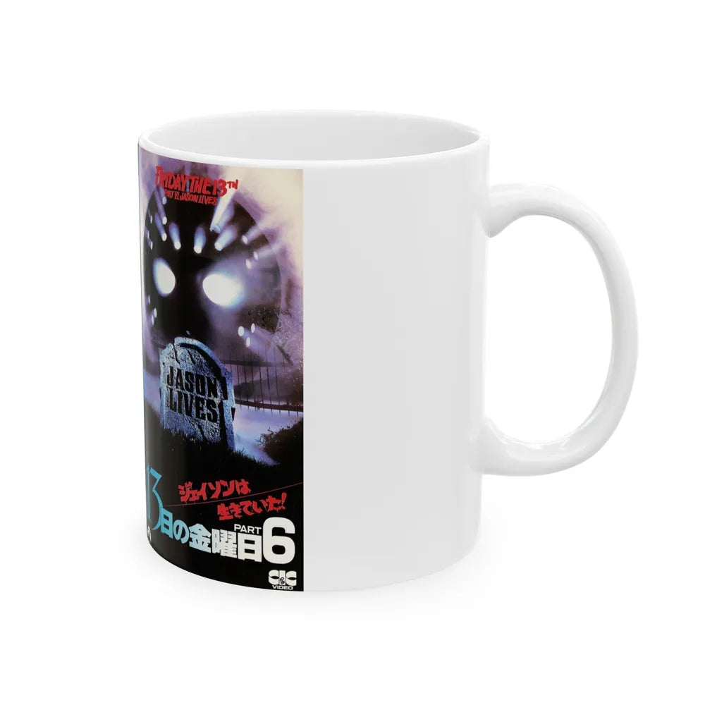 FRIDAY THE 13TH PART 6 (VHS COVER) - White Coffee Mug-Go Mug Yourself