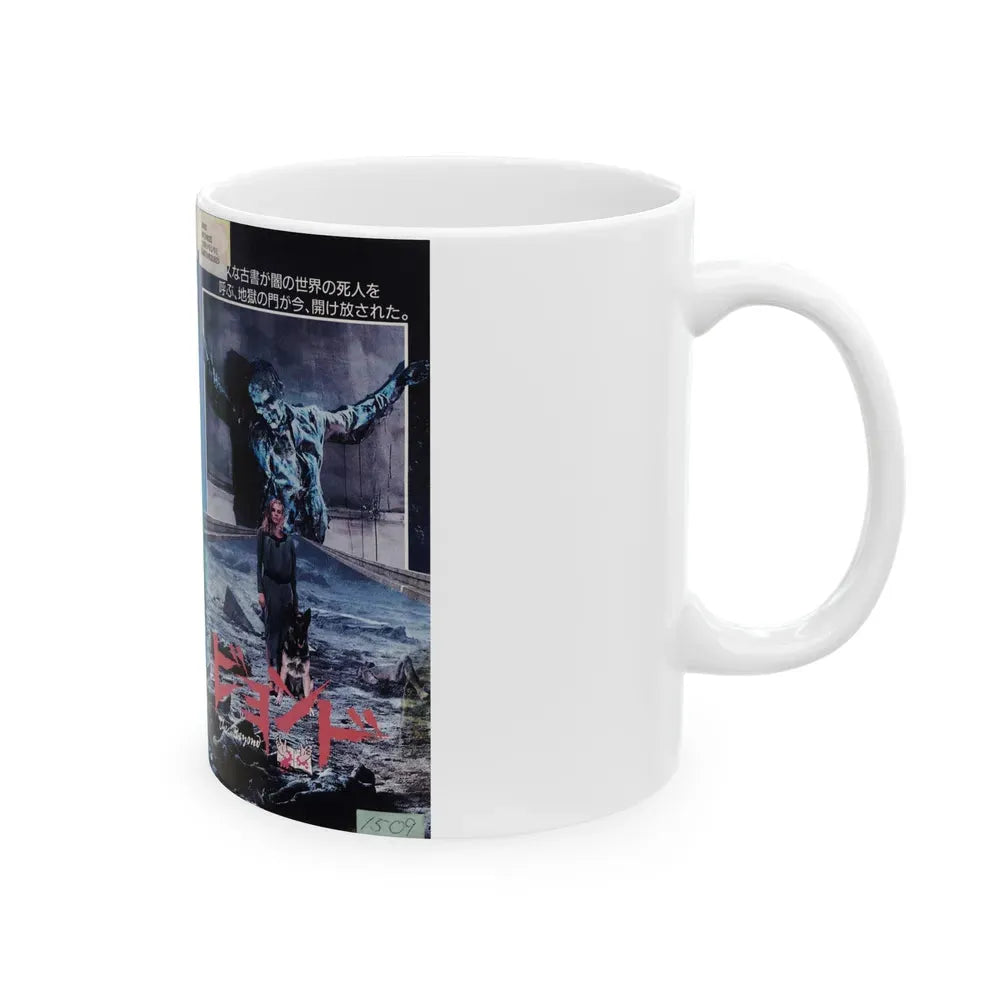 FROM BEYOND VERSION2 (VHS COVER) - White Coffee Mug - Go Mug Yourself