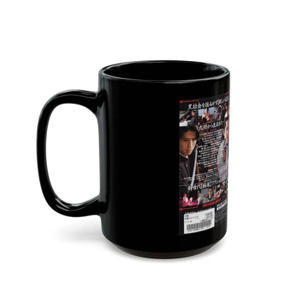 FUDOH (VHS COVER) - Black Coffee Mug-Go Mug Yourself