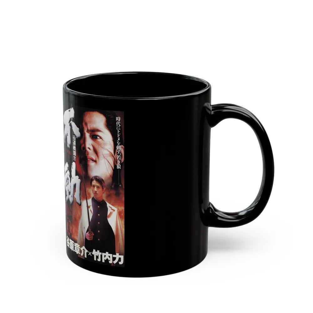 FUDOH (VHS COVER) - Black Coffee Mug-Go Mug Yourself