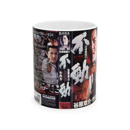 FUDOH (VHS COVER) - White Coffee Mug-11oz-Go Mug Yourself