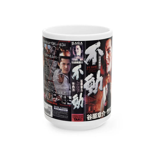 FUDOH (VHS COVER) - White Coffee Mug-15oz-Go Mug Yourself