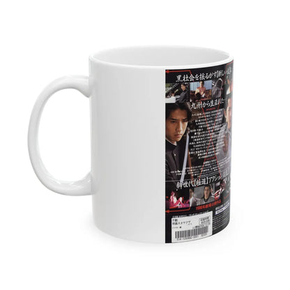 FUDOH (VHS COVER) - White Coffee Mug-Go Mug Yourself