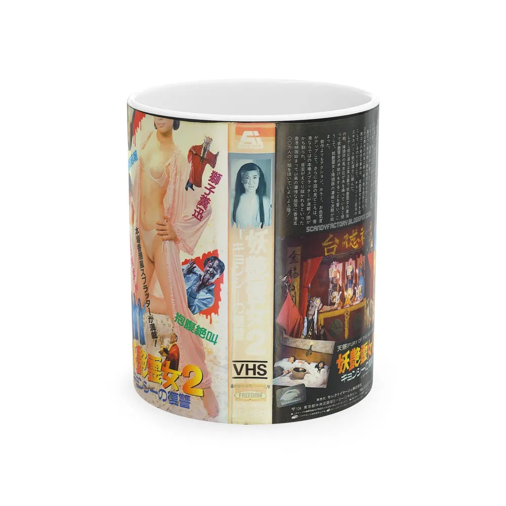 FURY OF THE HEAVEN (VHS COVER) - White Coffee Mug-11oz-Go Mug Yourself