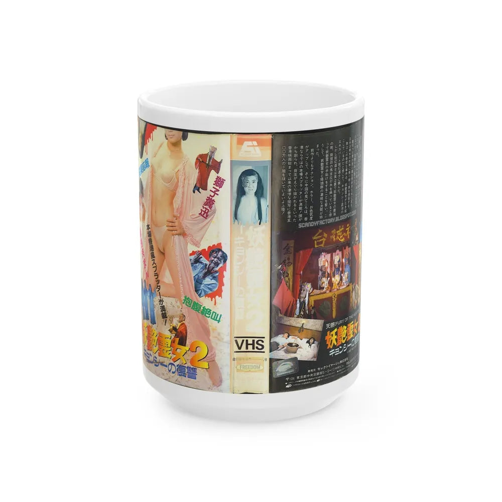 FURY OF THE HEAVEN (VHS COVER) - White Coffee Mug-15oz-Go Mug Yourself