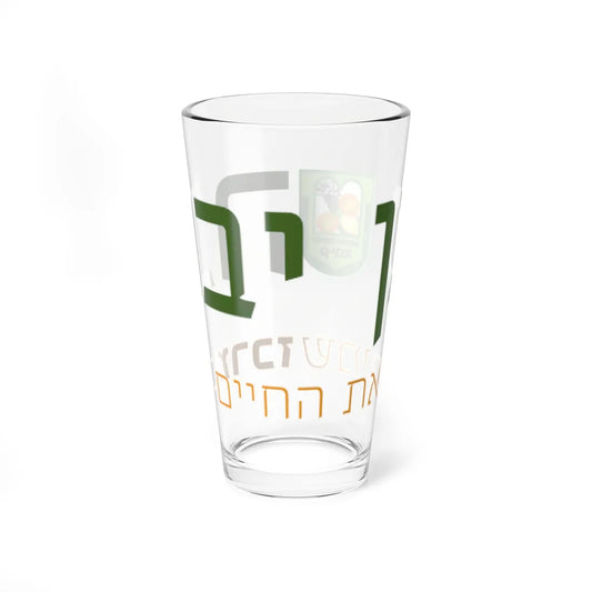 Gan Yavne logo (Israel) (Coat of Arms) Pint Glass 16oz 16oz - Go Mug Yourself