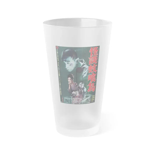 GHOST STORY OF KAKUI STREET 1961 Movie Poster - Frosted Pint Glass 16oz Default Title - Go Mug Yourself