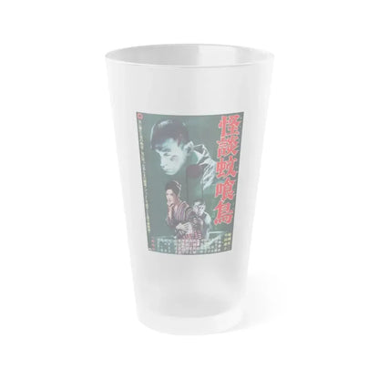 GHOST STORY OF KAKUI STREET 1961 Movie Poster - Frosted Pint Glass 16oz Default Title - Go Mug Yourself
