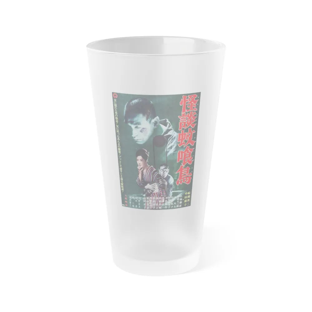 GHOST STORY OF KAKUI STREET 1961 Movie Poster - Frosted Pint Glass 16oz-Go Mug Yourself