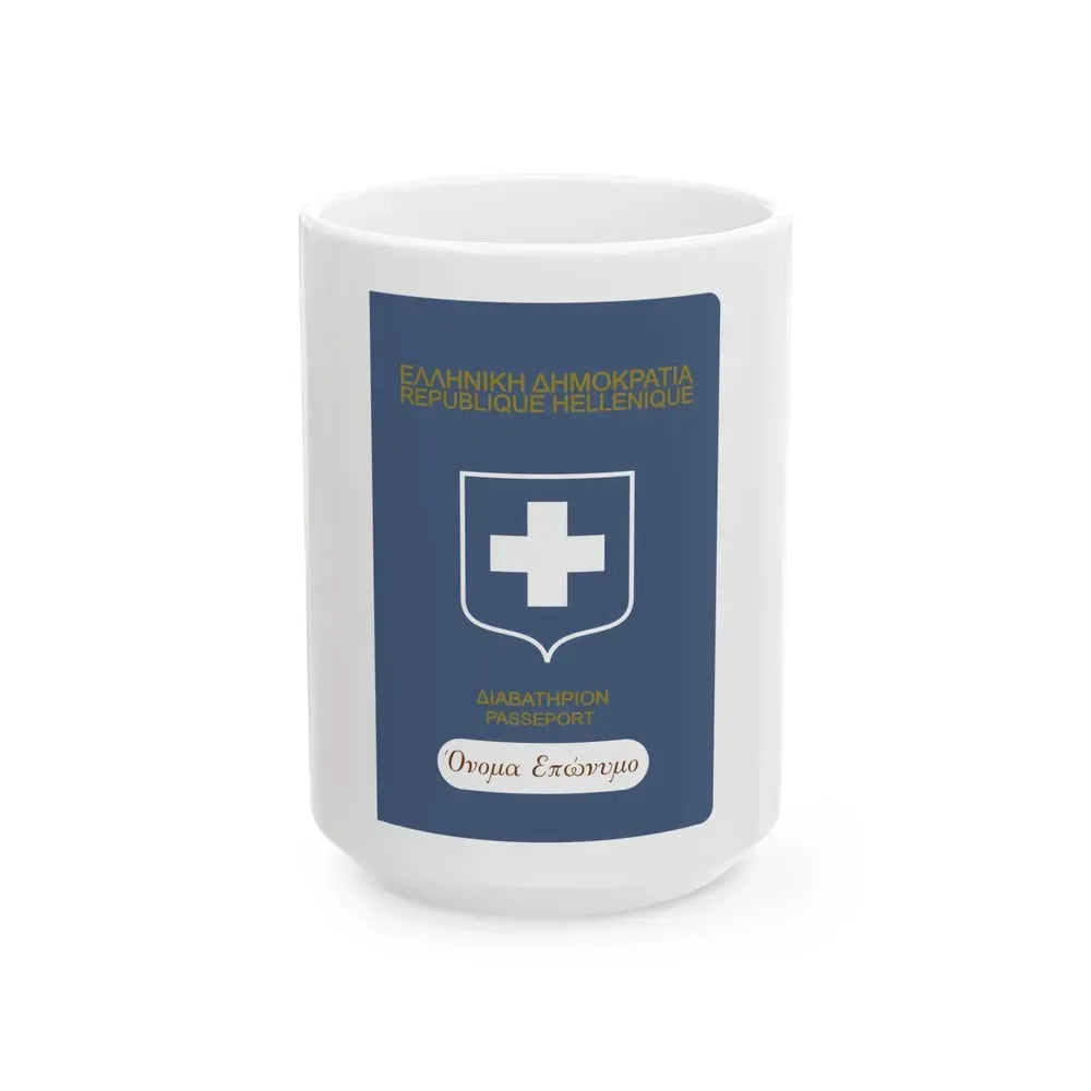 Greek Passport (1932) - White Coffee Mug 15oz - Go Mug Yourself