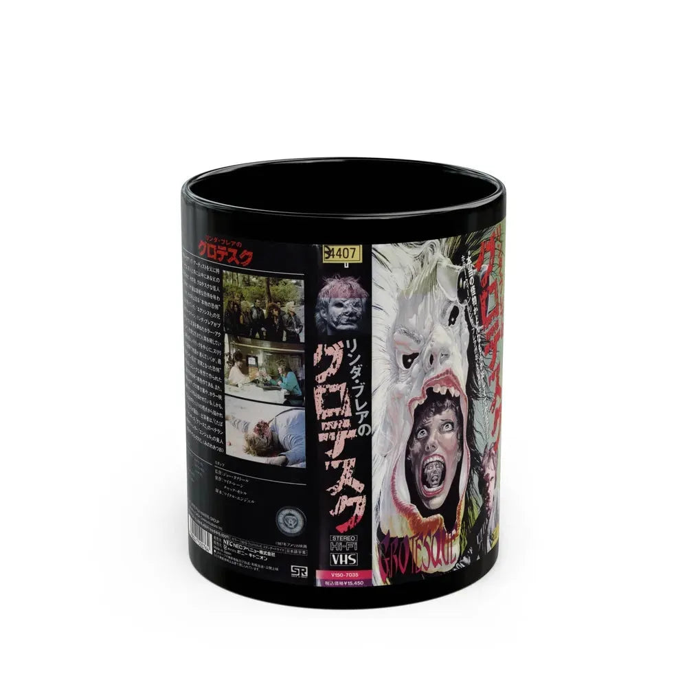 GROTESQUE (VHS COVER) - Black Coffee Mug 11oz - Go Mug Yourself
