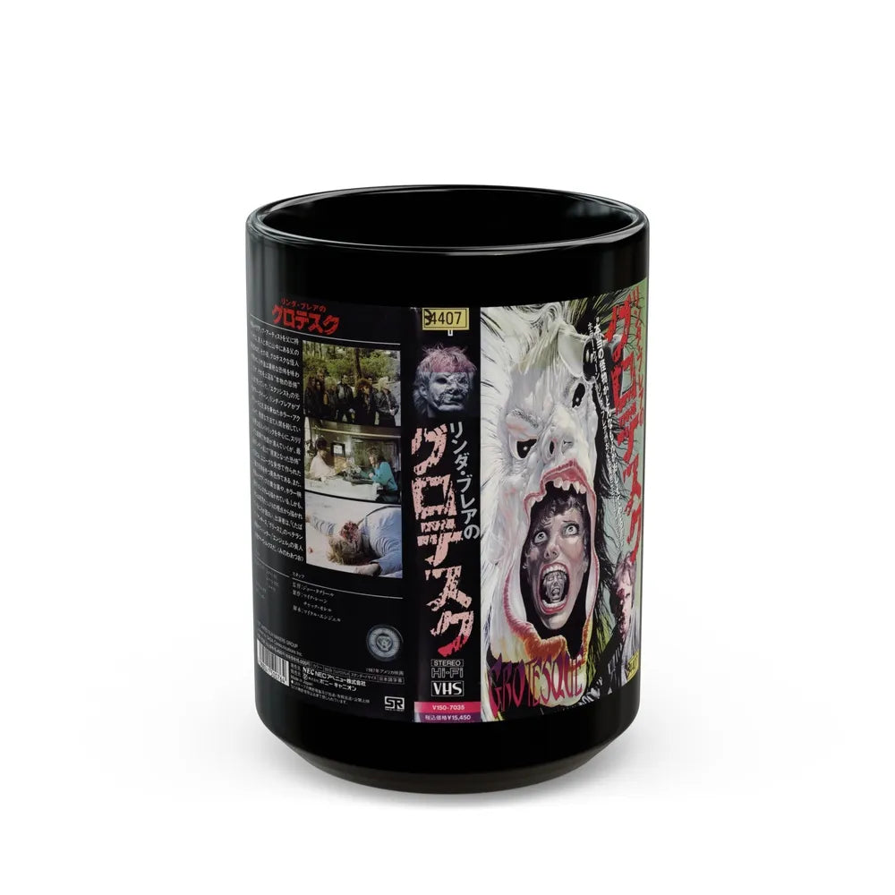 GROTESQUE (VHS COVER) - Black Coffee Mug-15oz-Go Mug Yourself