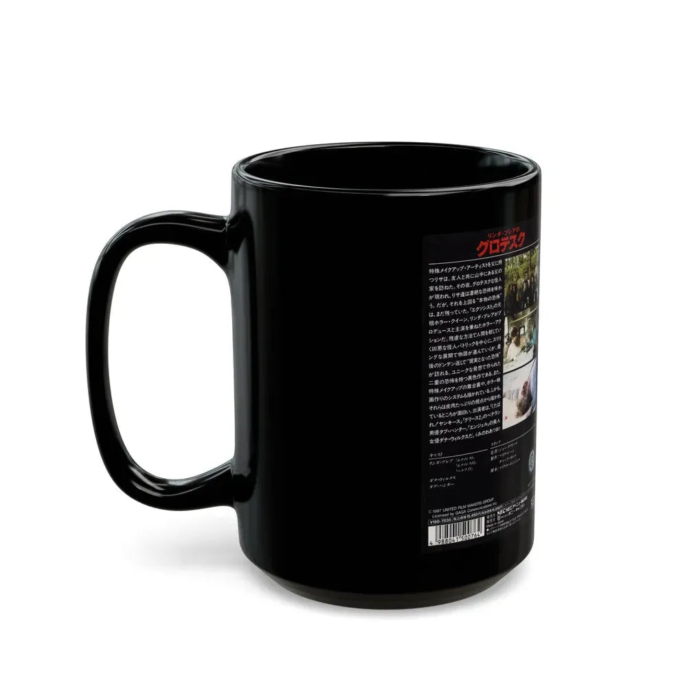 GROTESQUE (VHS COVER) - Black Coffee Mug - Go Mug Yourself