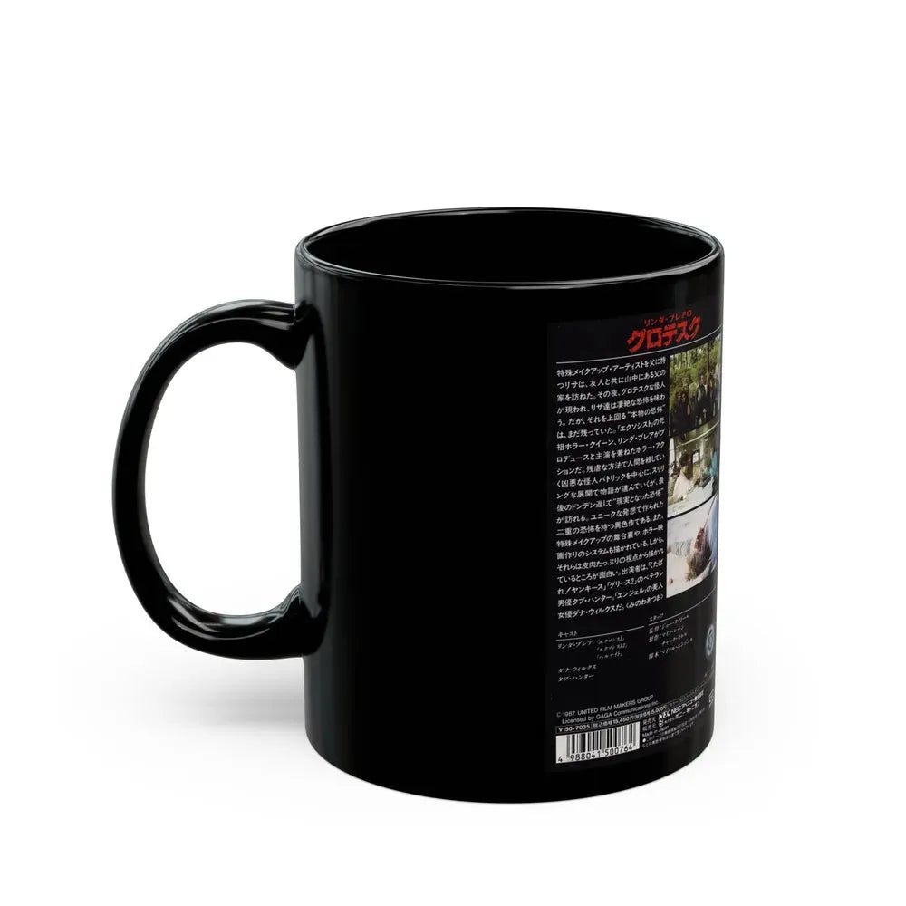 GROTESQUE (VHS COVER) - Black Coffee Mug - Go Mug Yourself