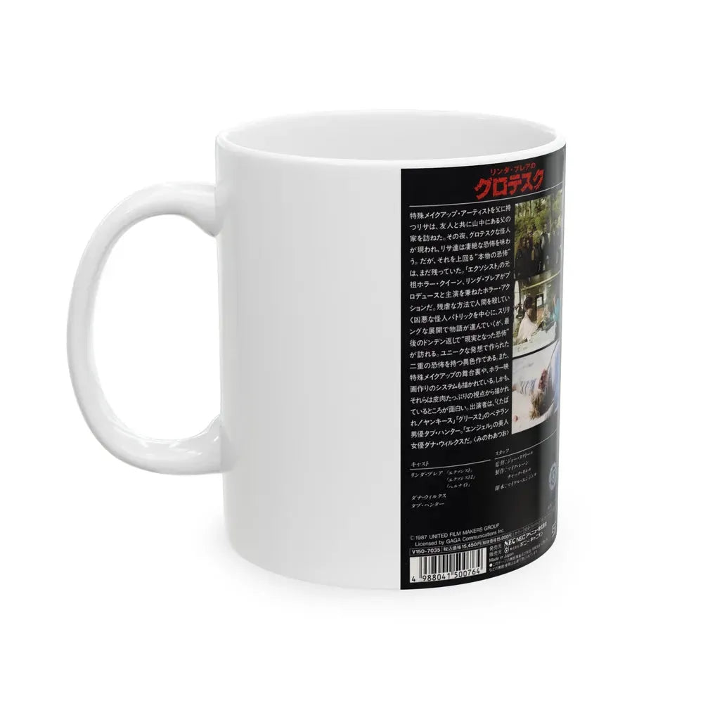 GROTESQUE (VHS COVER) - White Coffee Mug - Go Mug Yourself