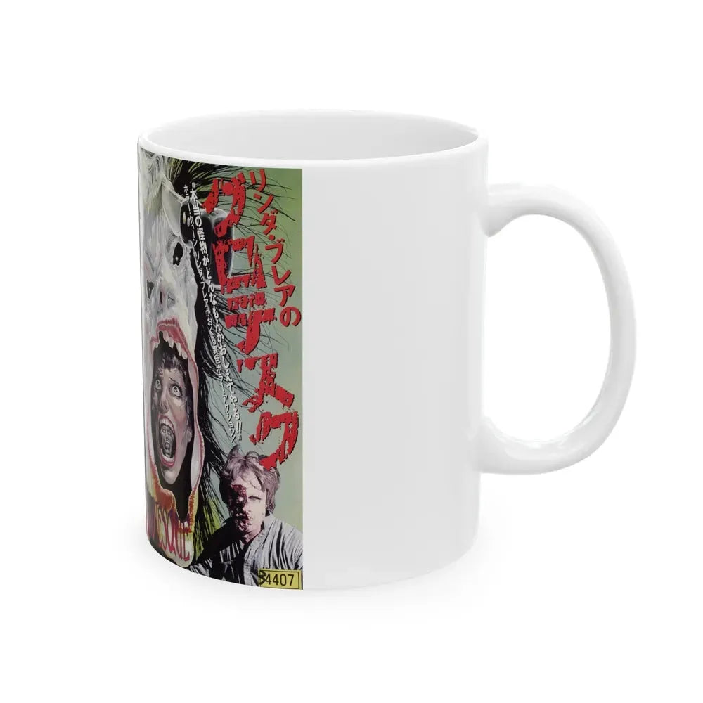 GROTESQUE (VHS COVER) - White Coffee Mug - Go Mug Yourself
