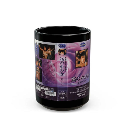 HAKONONAKANOONNNA (VHS COVER) - Black Coffee Mug-15oz-Go Mug Yourself