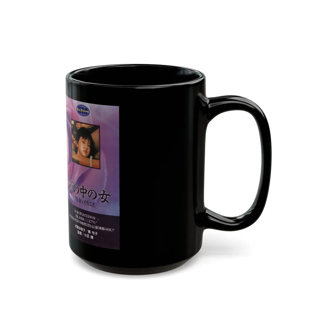 HAKONONAKANOONNNA (VHS COVER) - Black Coffee Mug-Go Mug Yourself