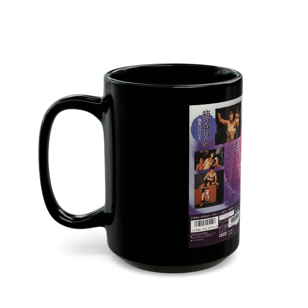 HAKONONAKANOONNNA (VHS COVER) - Black Coffee Mug-Go Mug Yourself