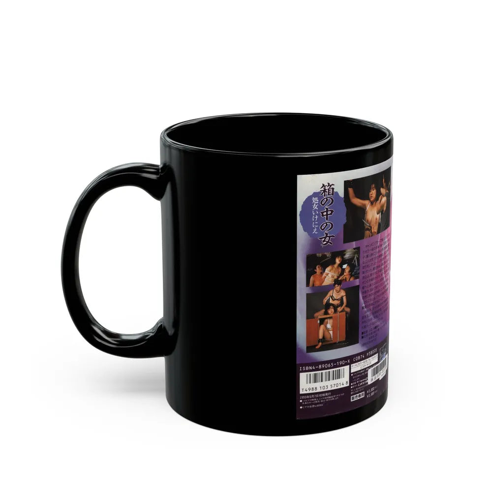 HAKONONAKANOONNNA (VHS COVER) - Black Coffee Mug-Go Mug Yourself