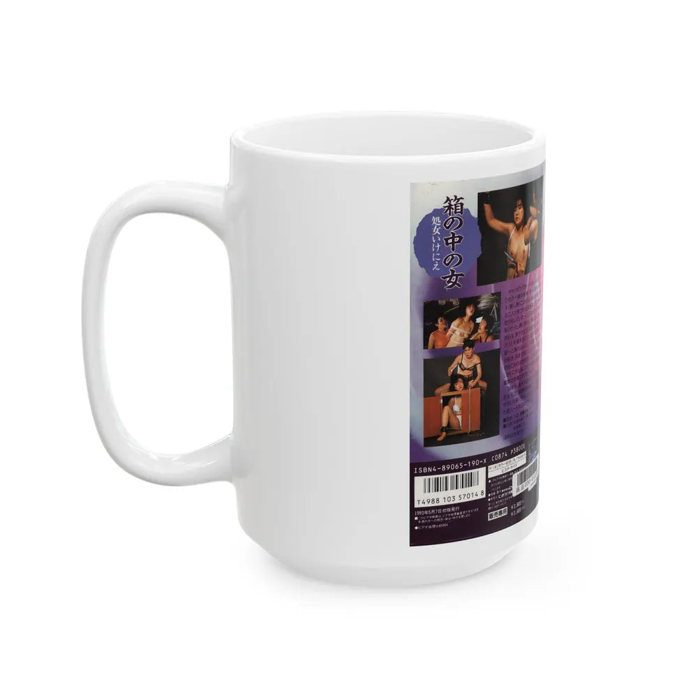 HAKONONAKANOONNNA (VHS COVER) - White Coffee Mug-Go Mug Yourself