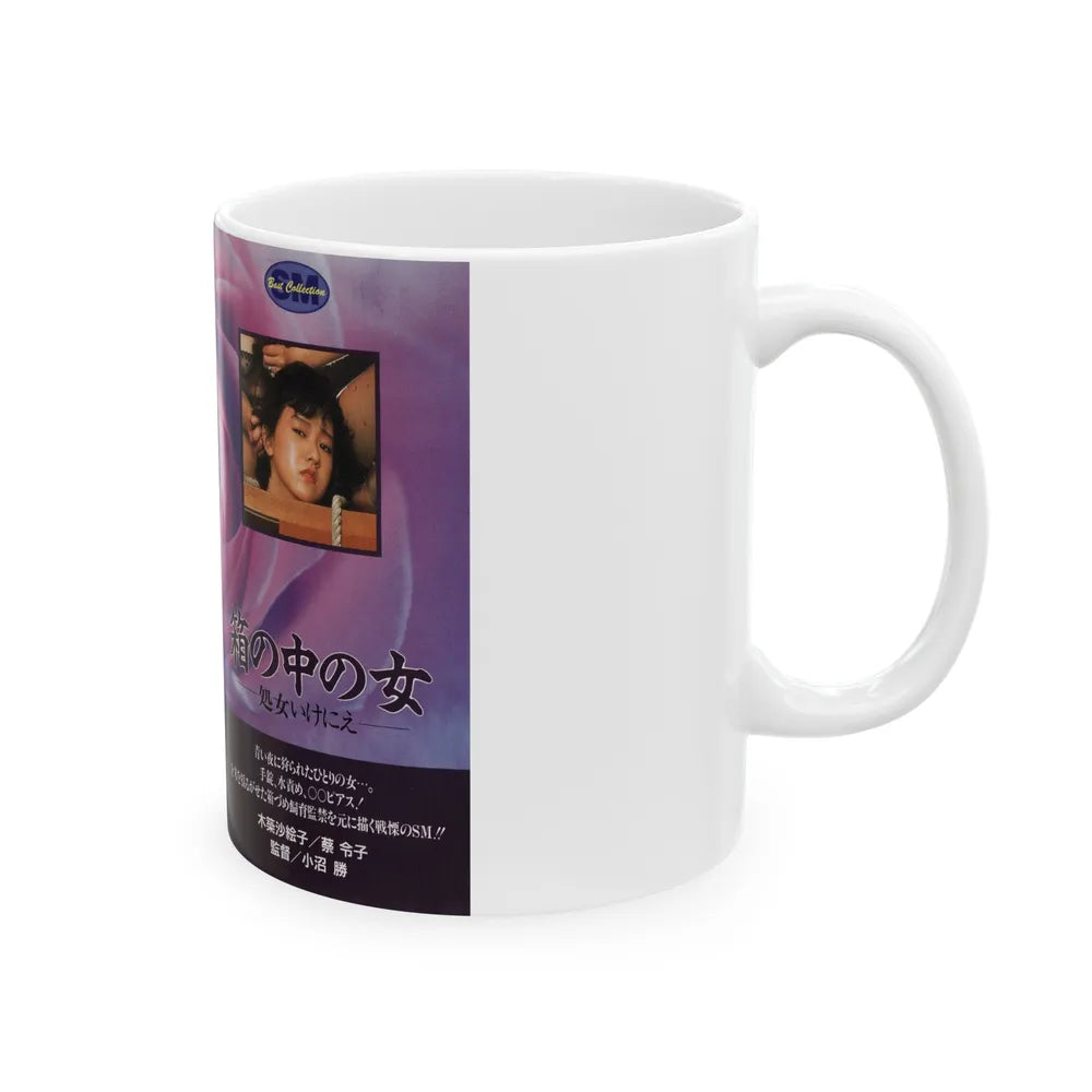 HAKONONAKANOONNNA (VHS COVER) - White Coffee Mug-Go Mug Yourself