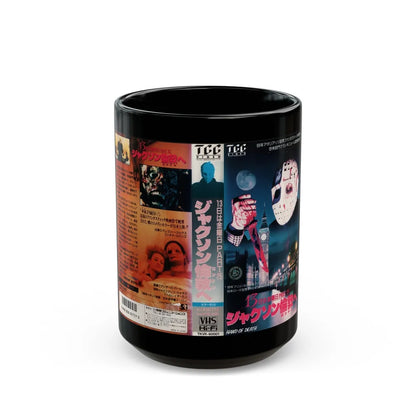 HAND OF DEATH (VHS COVER) - Black Coffee Mug-15oz-Go Mug Yourself