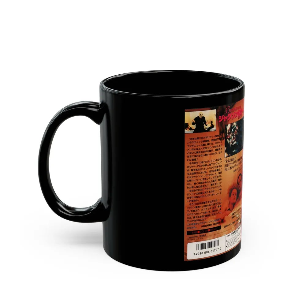 HAND OF DEATH (VHS COVER) - Black Coffee Mug-Go Mug Yourself