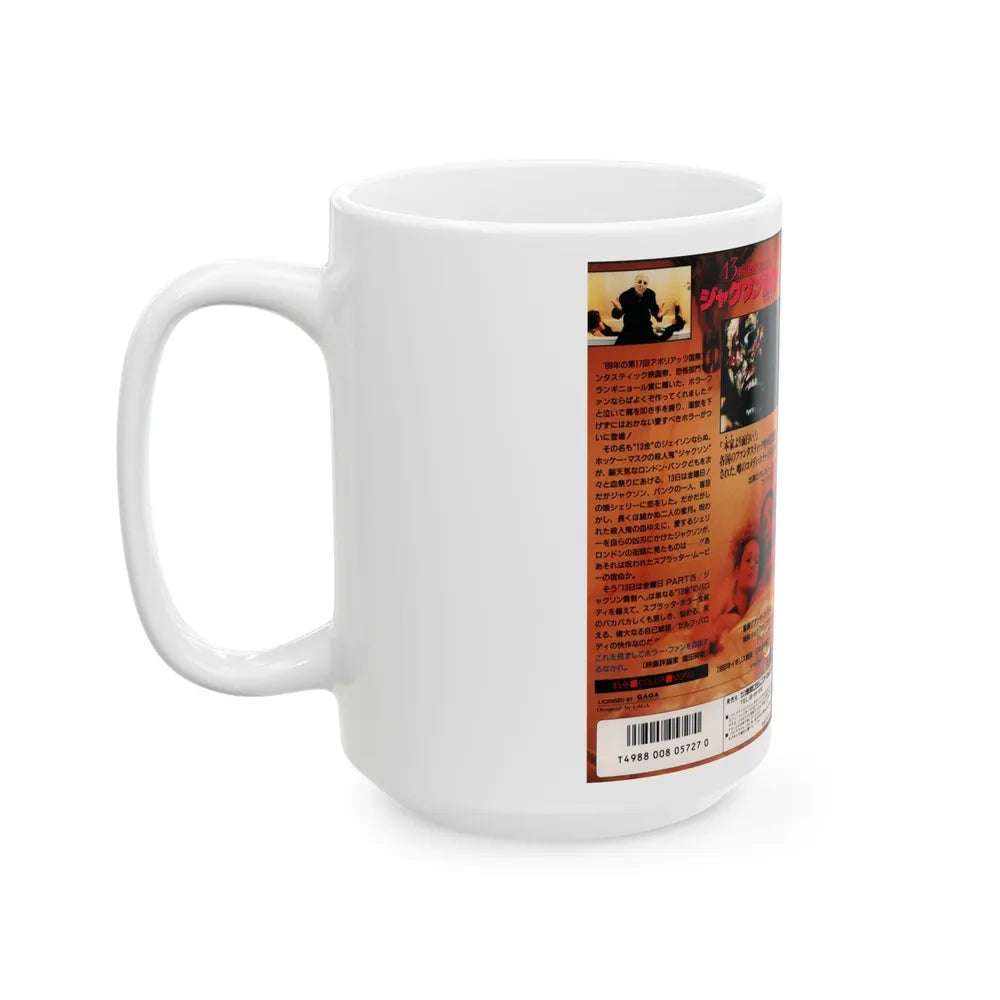 HAND OF DEATH (VHS COVER) - White Coffee Mug-Go Mug Yourself