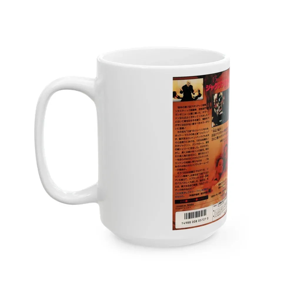 HAND OF DEATH (VHS COVER) - White Coffee Mug - Go Mug Yourself