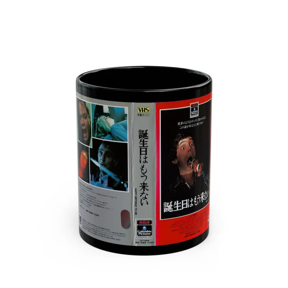 HAPPY BIRTHDAY TO ME (VHS COVER) - Black Coffee Mug-11oz-Go Mug Yourself