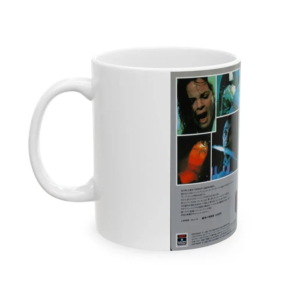 HAPPY BIRTHDAY TO ME (VHS COVER) - White Coffee Mug - Go Mug Yourself
