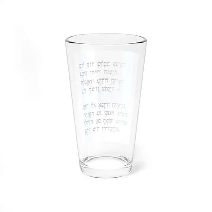 Hatikva (Israel) Pint Glass 16oz - Go Mug Yourself