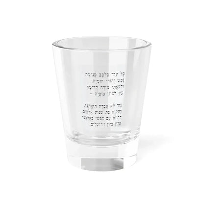Hatikva (Israel) Shot Glass 1.5oz 1.5oz - Go Mug Yourself