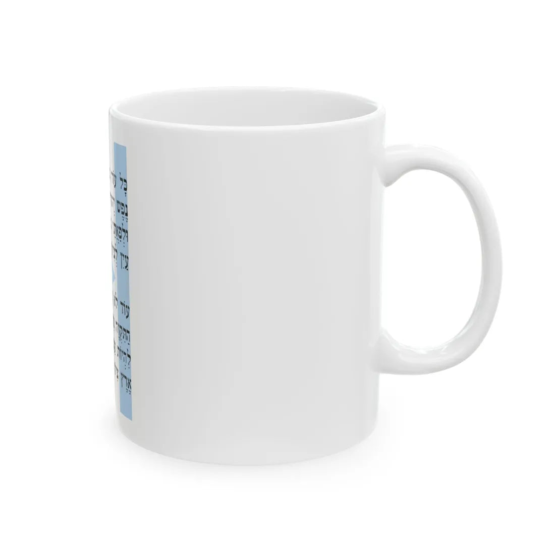 Hatikva (Israel) White Coffee Mug - Go Mug Yourself