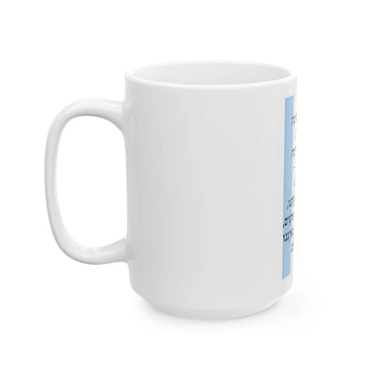 Hatikva (Israel) White Coffee Mug - Go Mug Yourself