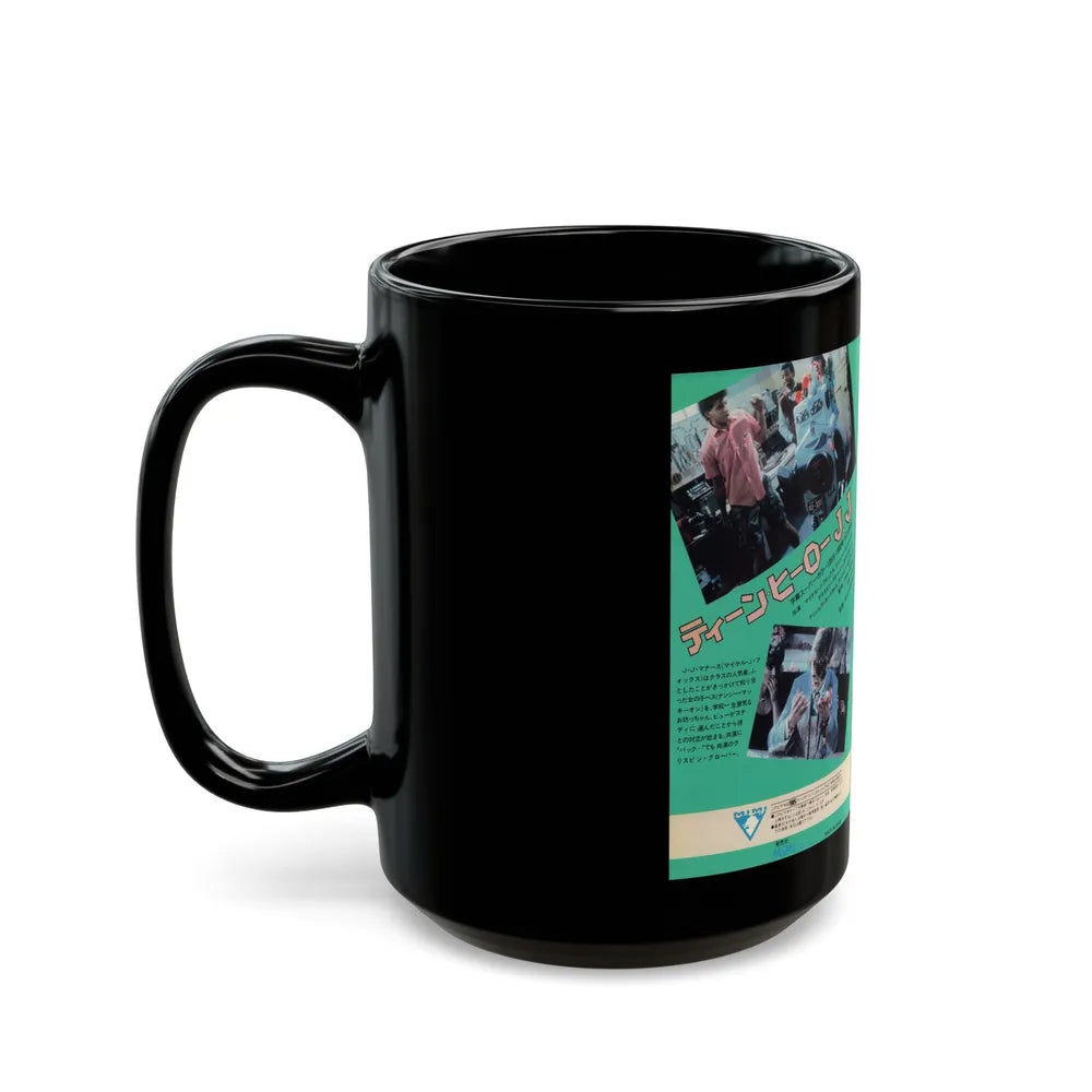 HIGH SCHOOL USA (VHS COVER) - Black Coffee Mug-Go Mug Yourself