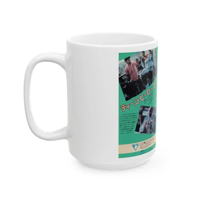HIGH SCHOOL USA (VHS COVER) - White Coffee Mug - Go Mug Yourself