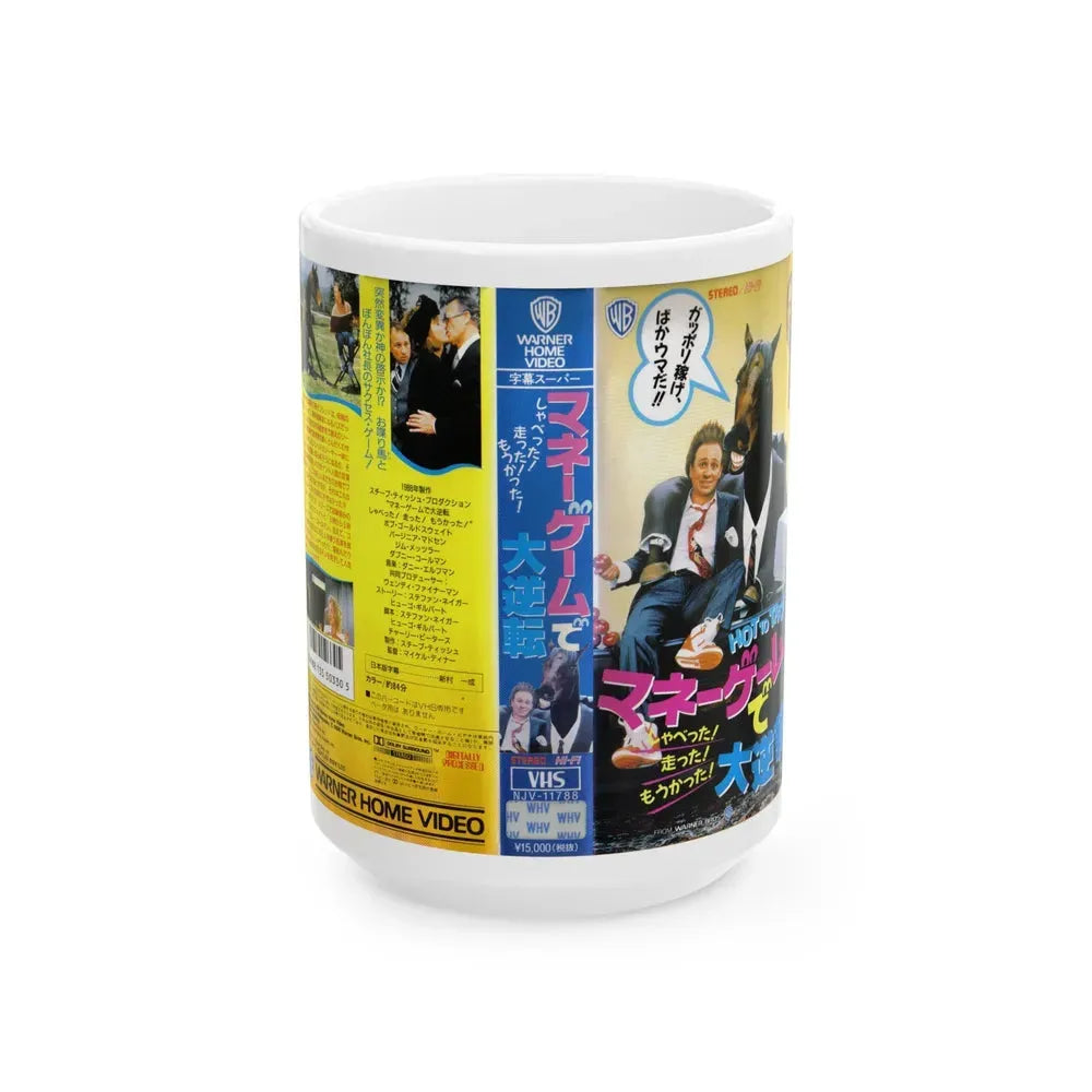 HOT TO TROT JAPAN (VHS COVER) - White Coffee Mug 15oz - Go Mug Yourself