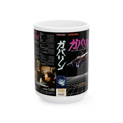 HOUSE (VHS COVER) - White Coffee Mug 15oz - Go Mug Yourself