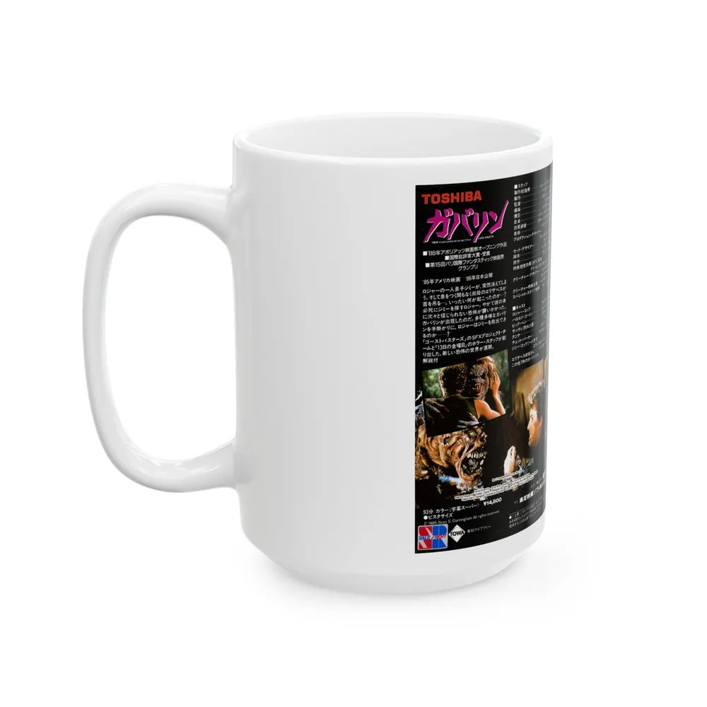 HOUSE (VHS COVER) - White Coffee Mug-Go Mug Yourself