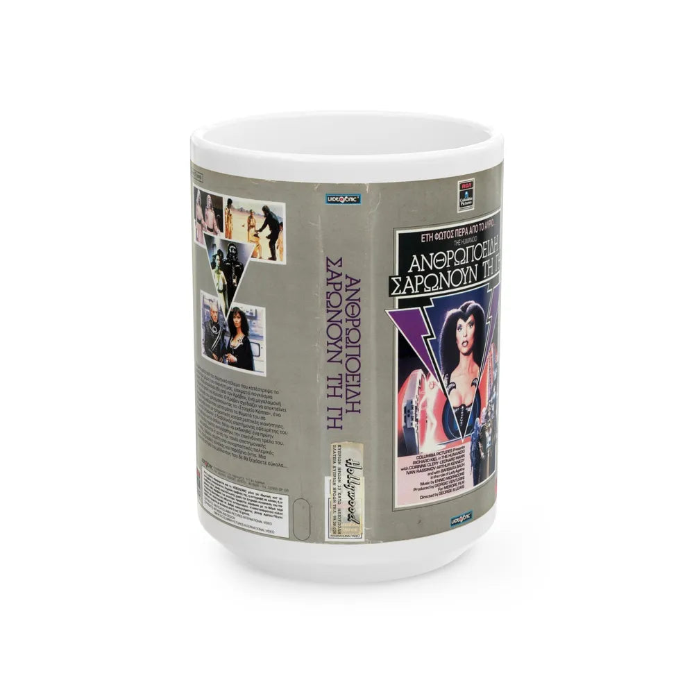 HUMANOID (VHS COVER) - White Coffee Mug-15oz-Go Mug Yourself