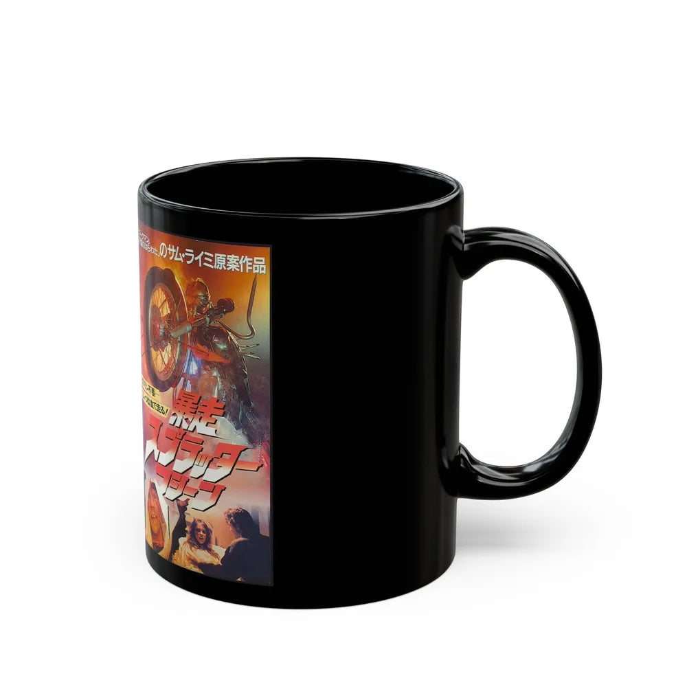 I BOUGHT A VAMPIRE MOTORCYCLE (VHS COVER) - Black Coffee Mug-Go Mug Yourself