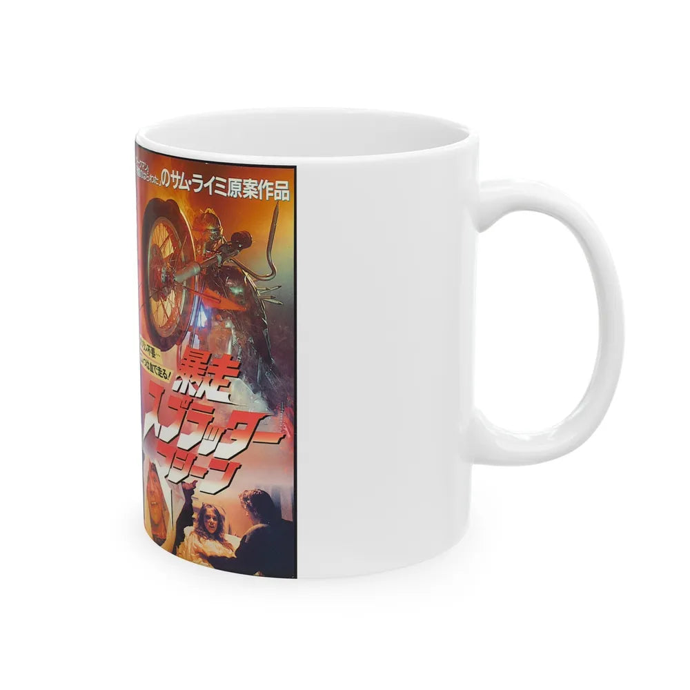 I BOUGHT A VAMPIRE MOTORCYCLE (VHS COVER) - White Coffee Mug-Go Mug Yourself