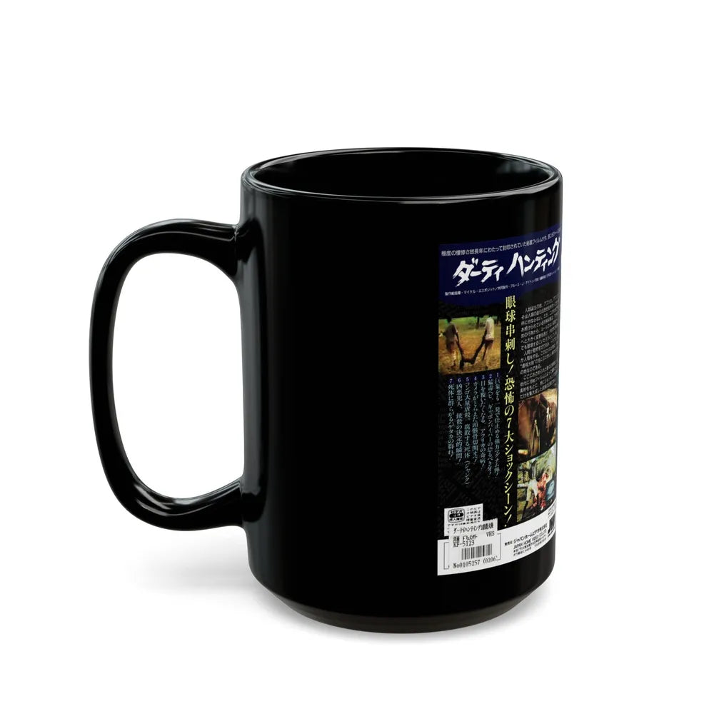 INHUMANITIES DIRTY HUNTING (VHS COVER) - Black Coffee Mug-Go Mug Yourself