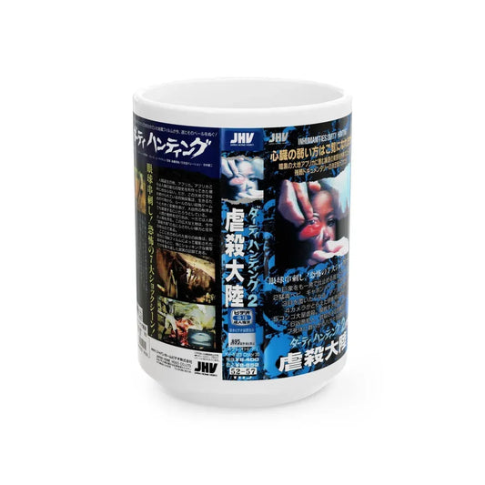 INHUMANITIES DIRTY HUNTING (VHS COVER) - White Coffee Mug 15oz - Go Mug Yourself