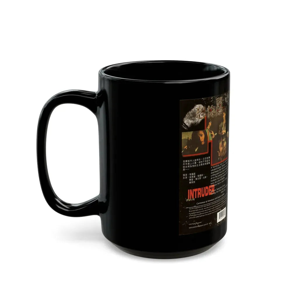 INTRUDER (VHS COVER) - Black Coffee Mug - Go Mug Yourself