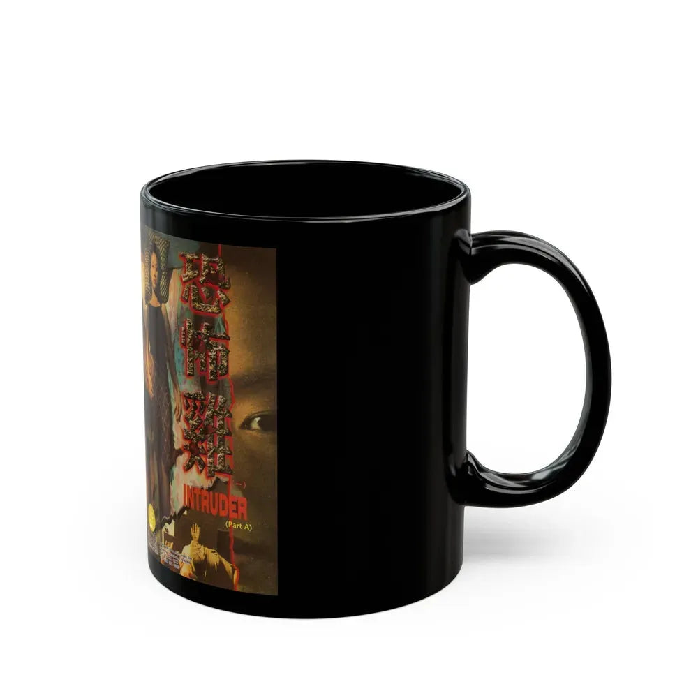INTRUDER (VHS COVER) - Black Coffee Mug - Go Mug Yourself