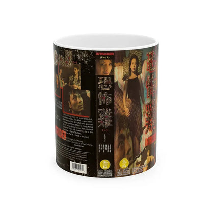 INTRUDER (VHS COVER) - White Coffee Mug 11oz - Go Mug Yourself