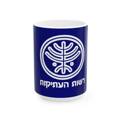 Israel Antiquities Authority flag (Israel) White Coffee Mug 15oz - Go Mug Yourself